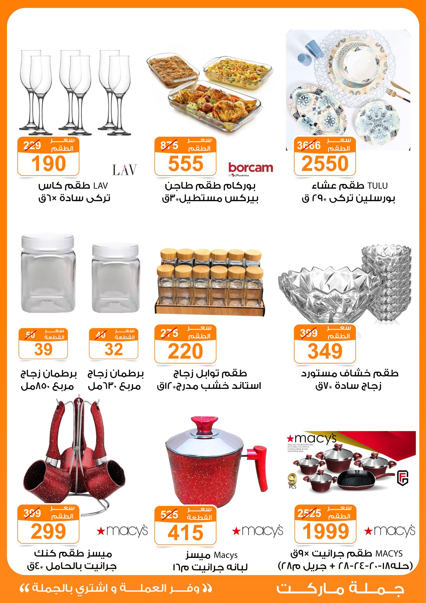 Gomla-market offers from 14apr to 14apr 2025 عروض جملة ماركت من 14 إبريل حتى 14 إبريل 2025 صفحة رقم 37